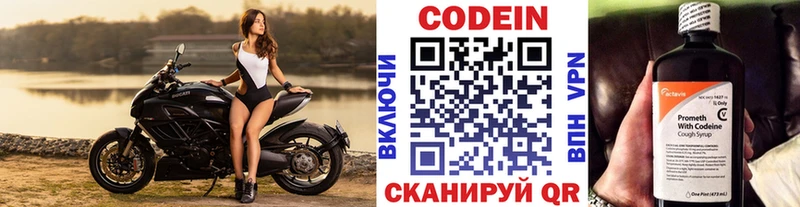 Кодеиновый сироп Lean Purple Drank Дмитров