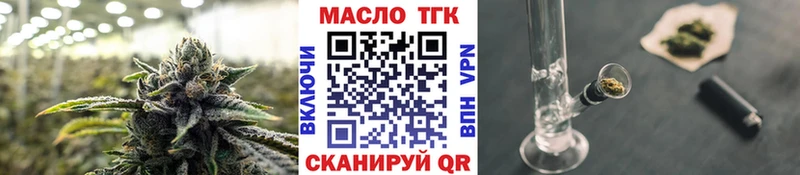 ТГК вейп с тгк  Дмитров 